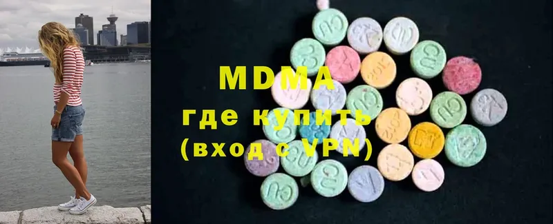 МДМА Molly  Никольское 