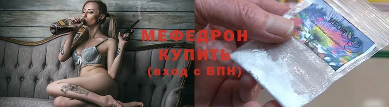 МЯУ-МЯУ кристаллы  Никольское 