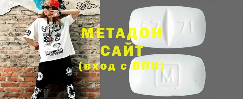 Метадон methadone  Никольское 